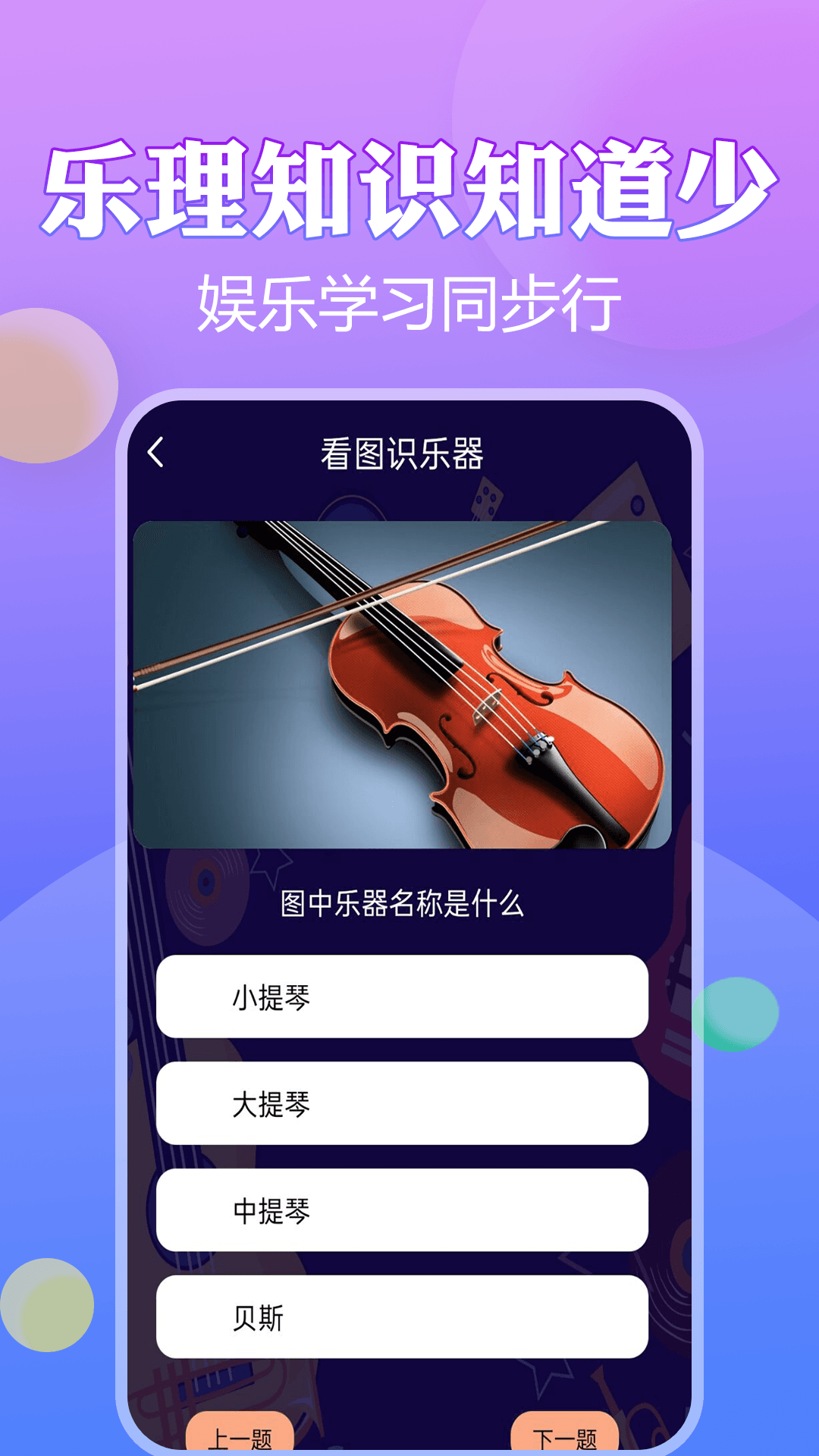 猜歌王者下载介绍图