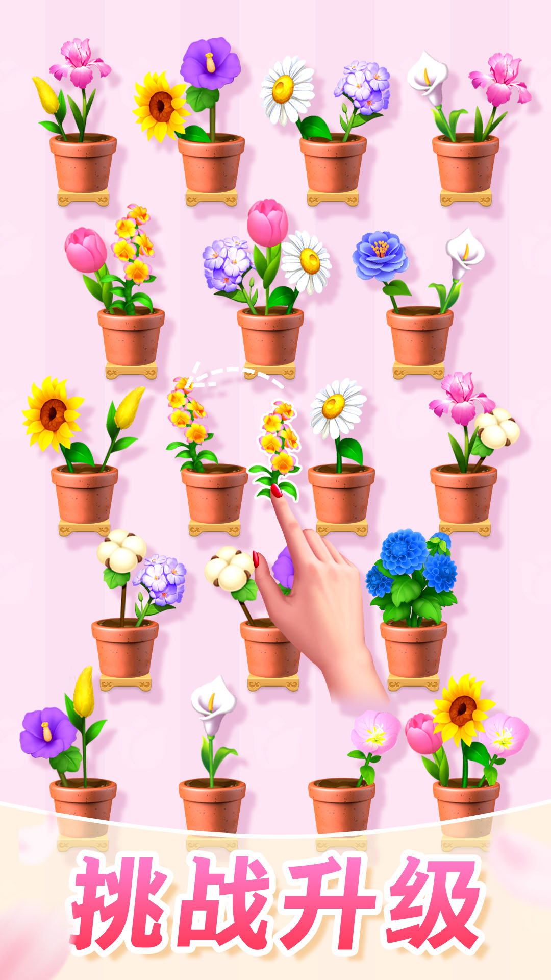 插花消除游戏截图