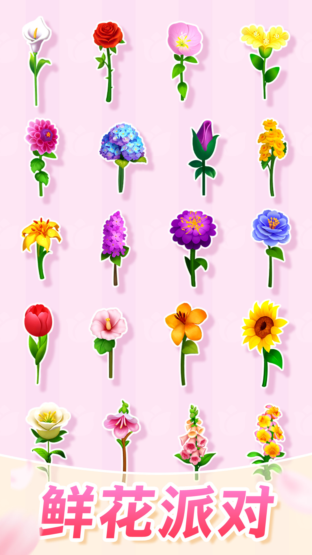 插花消除游戏截图