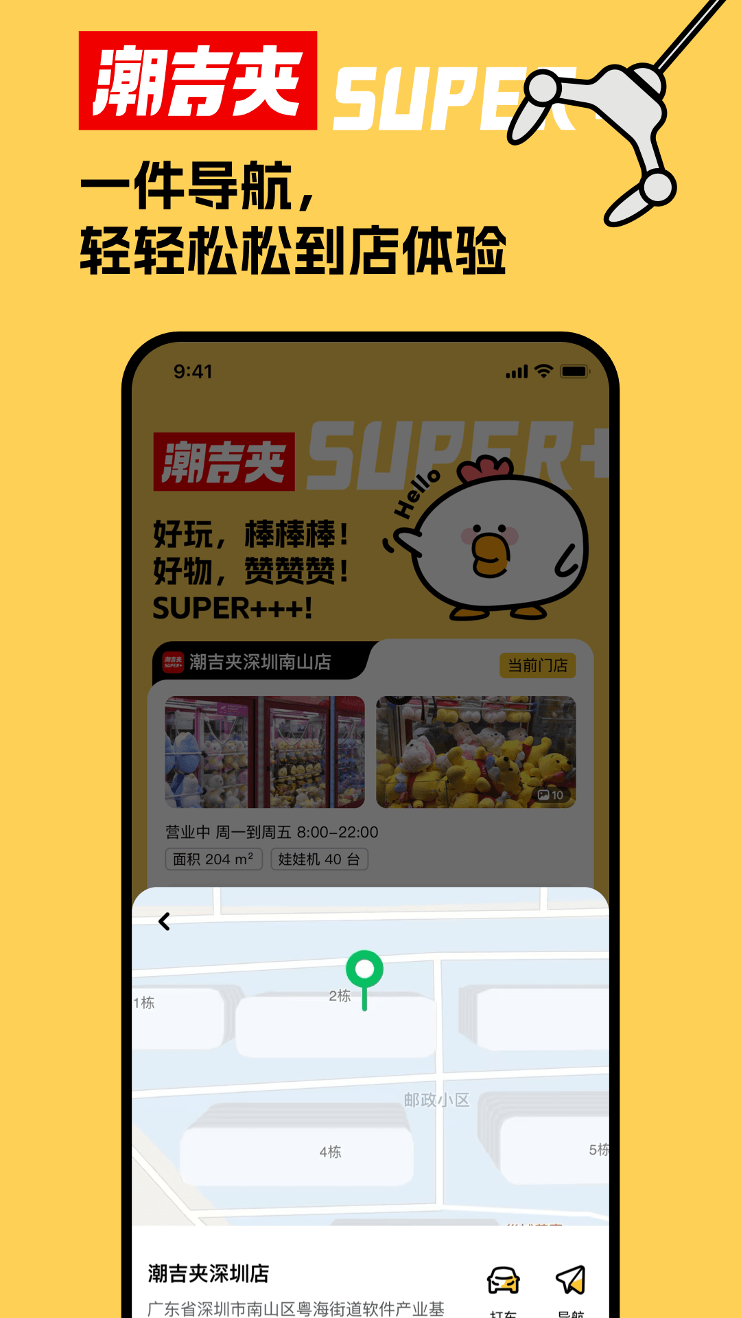 潮吉夹下载介绍图