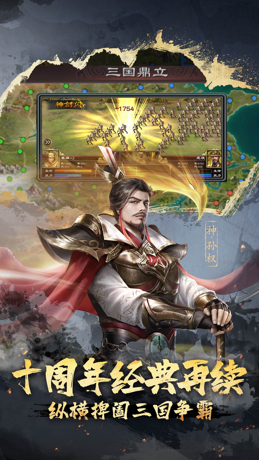 超级群英传腾讯版 v20.21.0.0 超级群英传腾讯版游戏截图