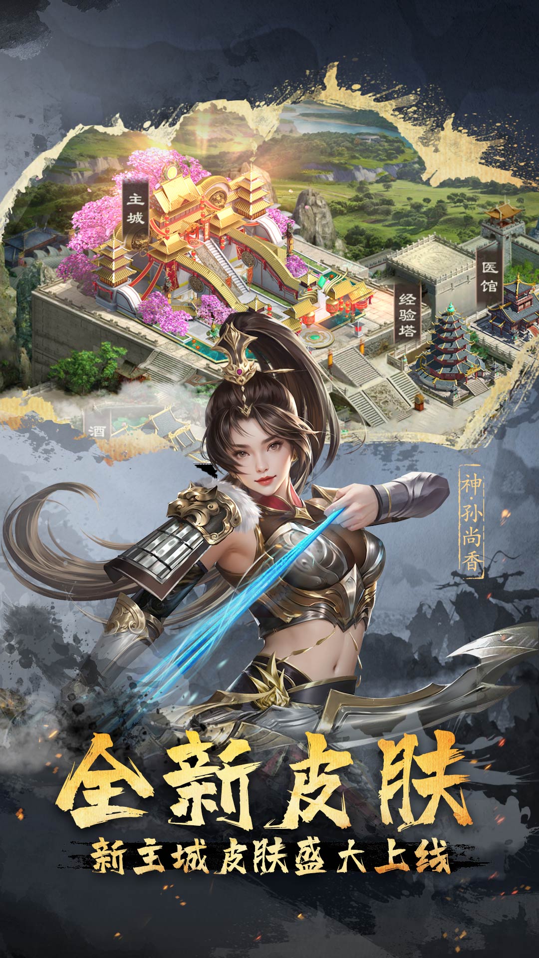 超级群英传腾讯版 v20.21.0.0 超级群英传腾讯版游戏截图