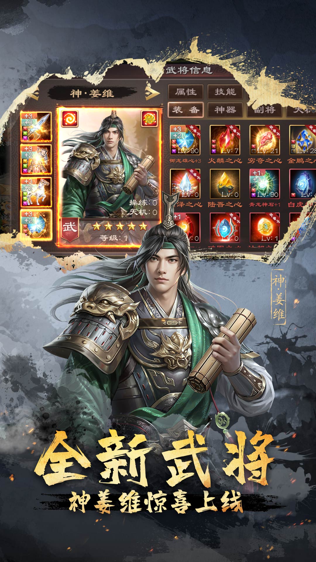 超级群英传腾讯版 v20.21.0.0 超级群英传腾讯版游戏截图