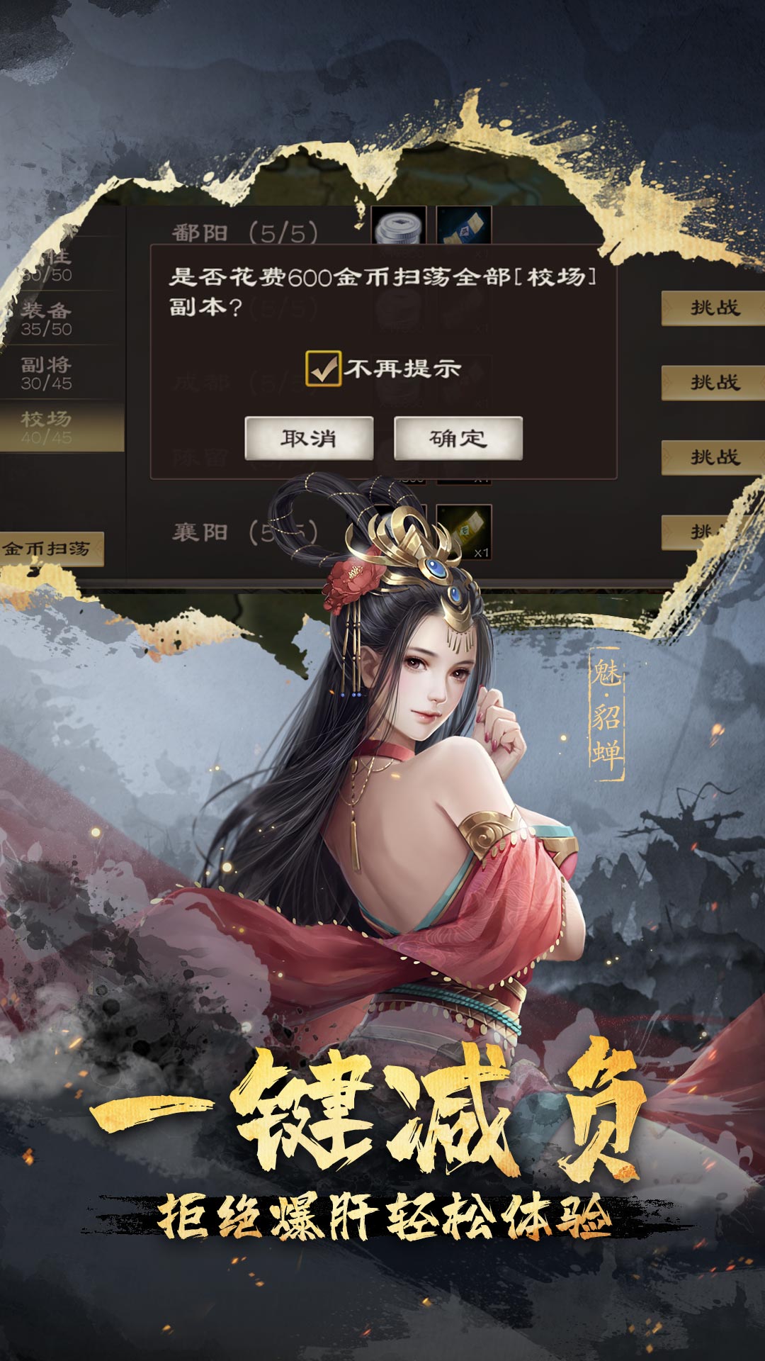 超级群英传腾讯版 v20.21.0.0 超级群英传腾讯版游戏截图