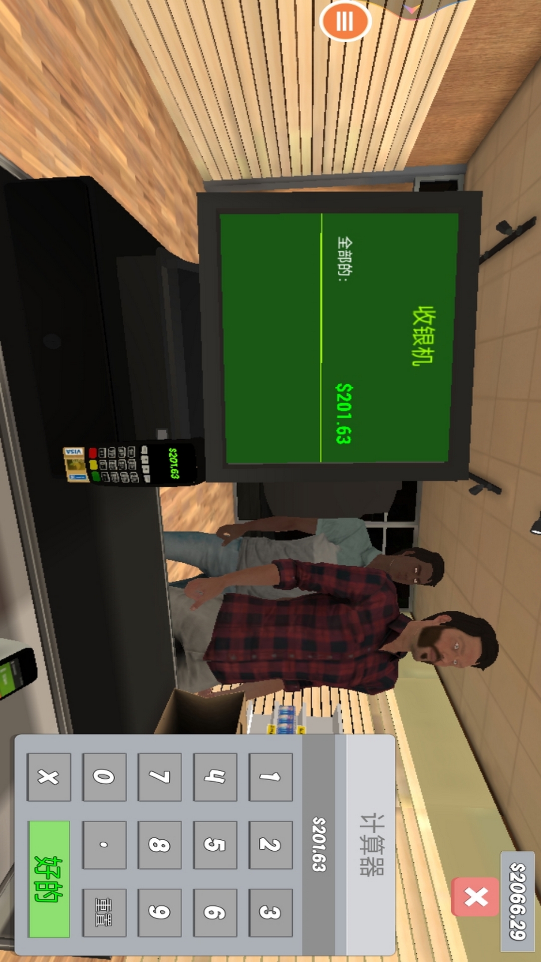 超级商店腾讯版 v1.5 超级商店腾讯版游戏截图
