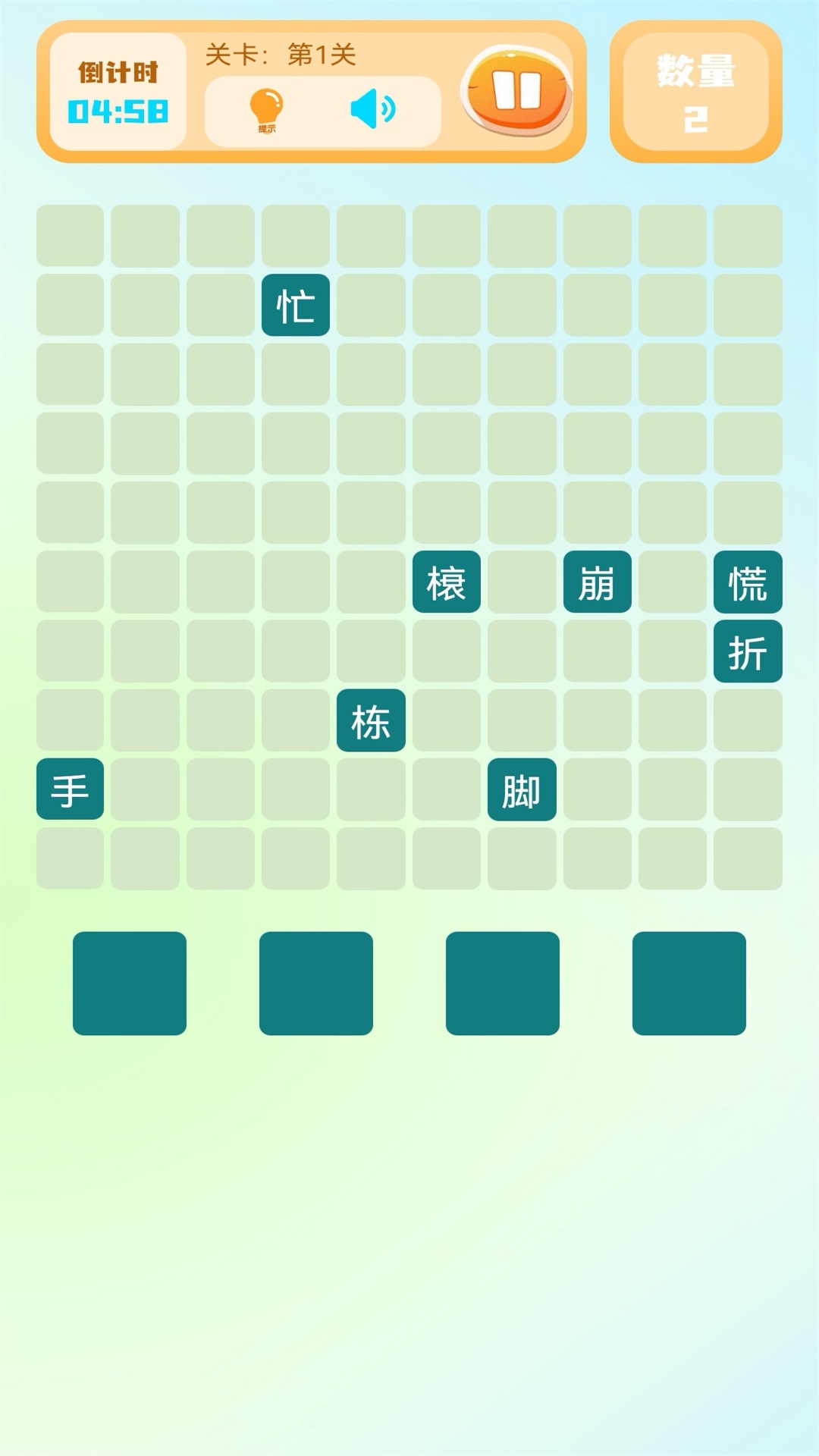 超级找茬王游戏截图