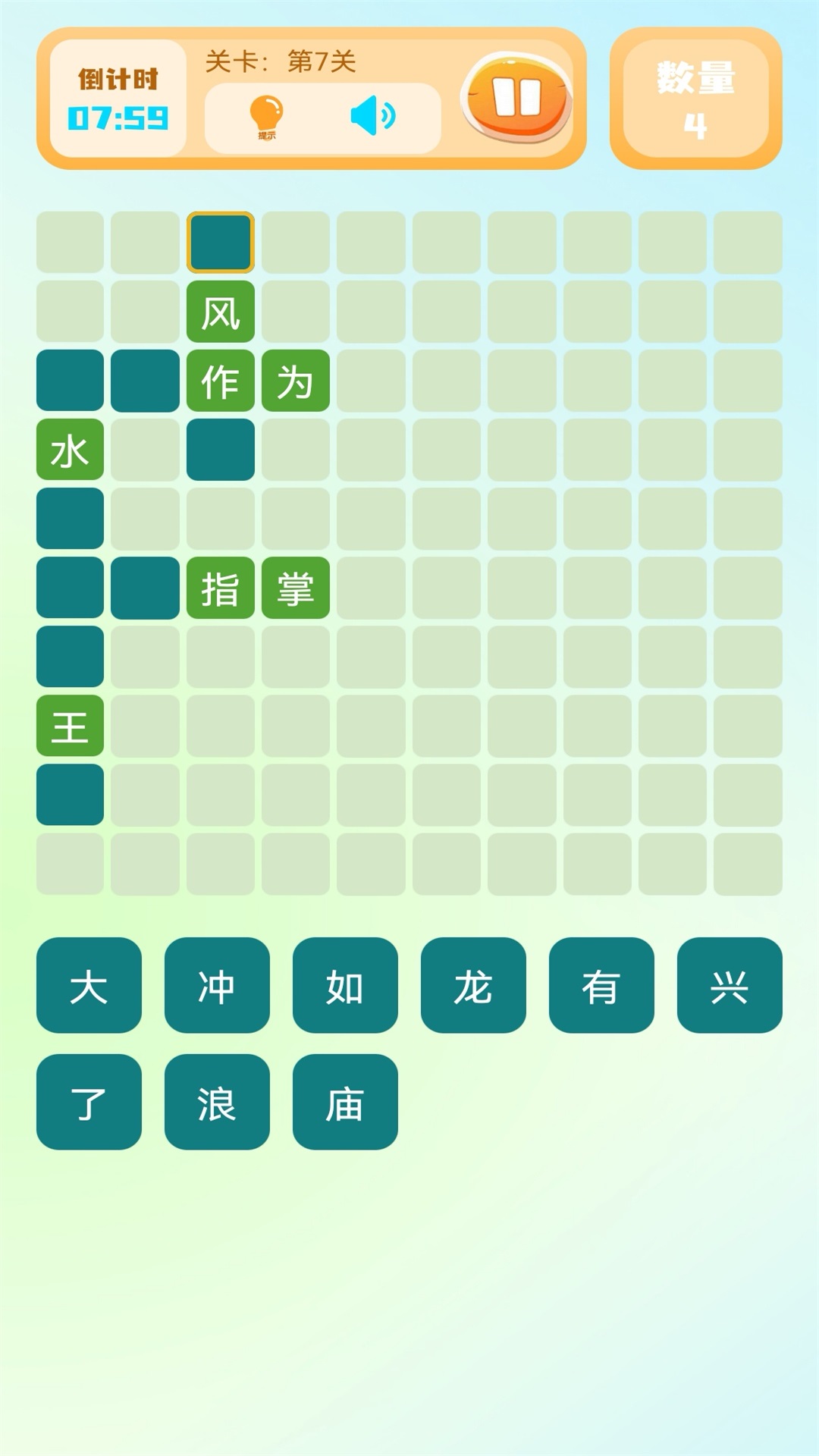 超级找茬王游戏截图