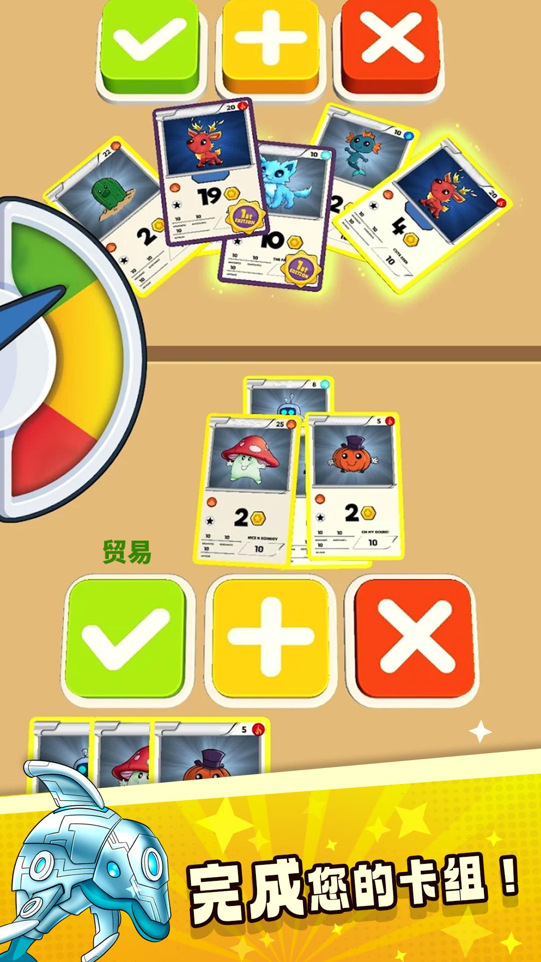 抽卡对决腾讯版下载介绍图
