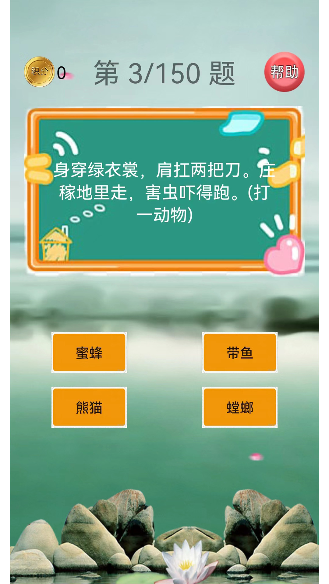 猜谜语大全 v2.2.2 猜谜语大全游戏截图