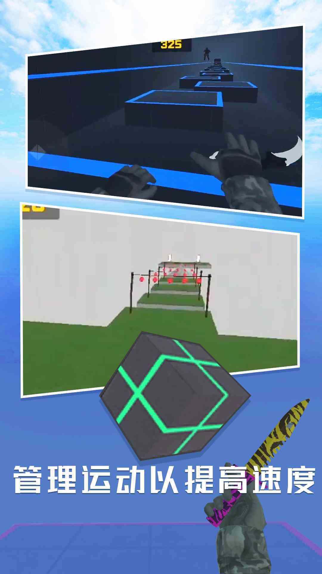 CS跳跃腾讯版 v5.4 CS跳跃腾讯版游戏截图