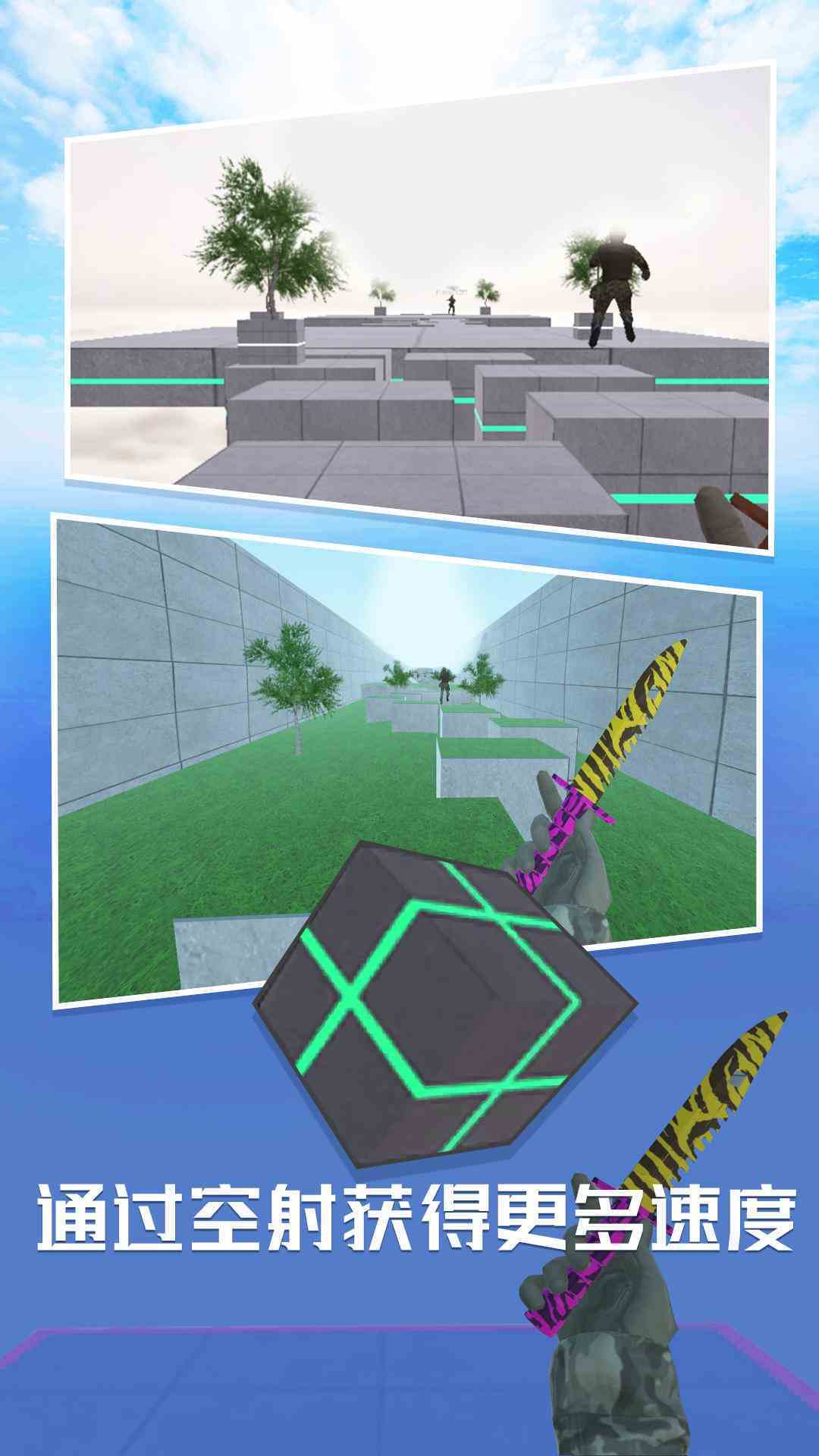 CS跳跃腾讯版 v5.4 CS跳跃腾讯版游戏截图