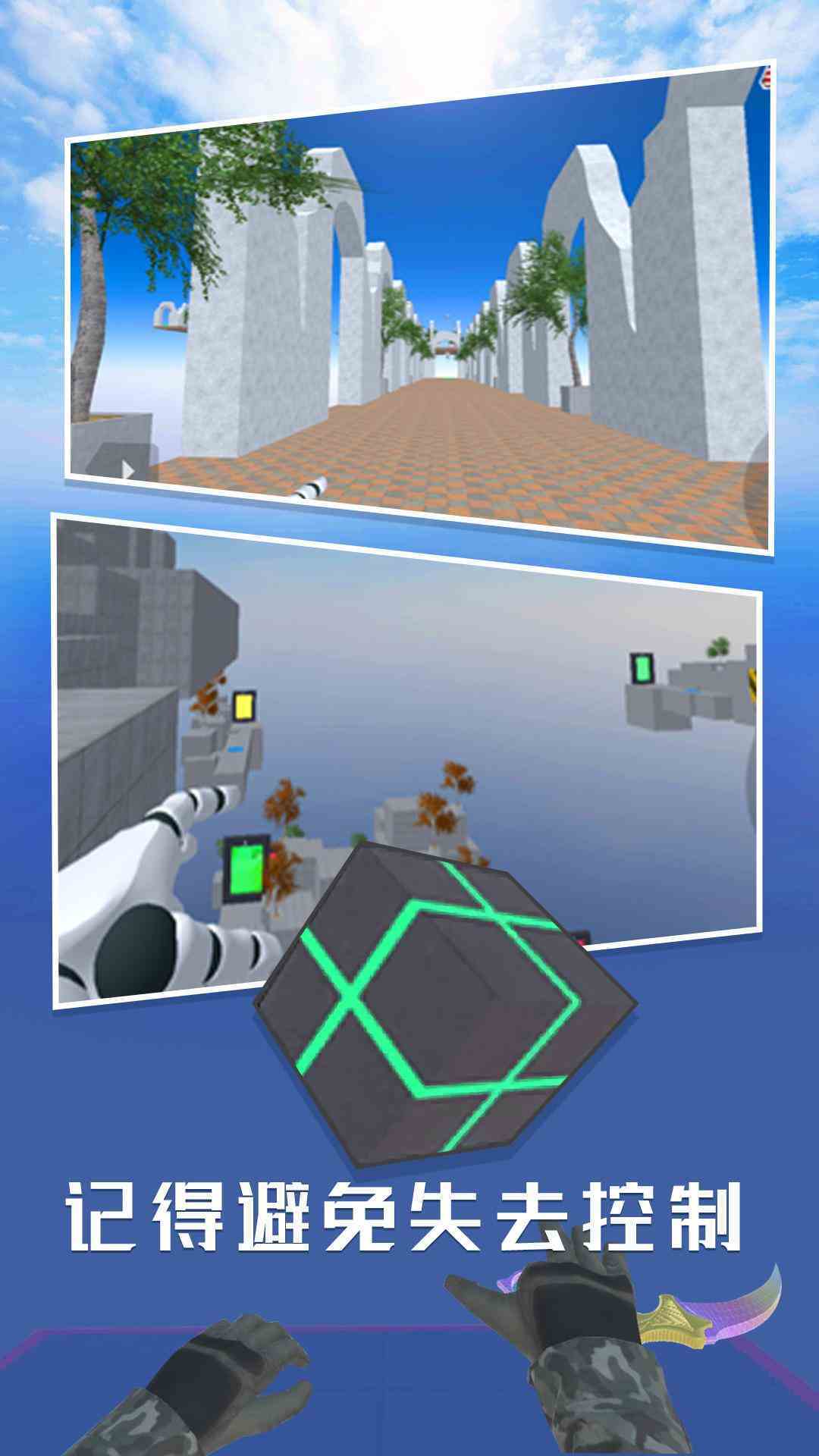 CS跳跃腾讯版 v5.4 CS跳跃腾讯版游戏截图
