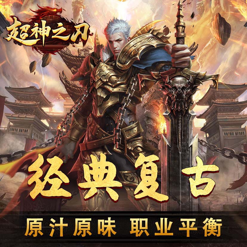 超神之刃腾讯版 v1.0.2 超神之刃腾讯版游戏截图