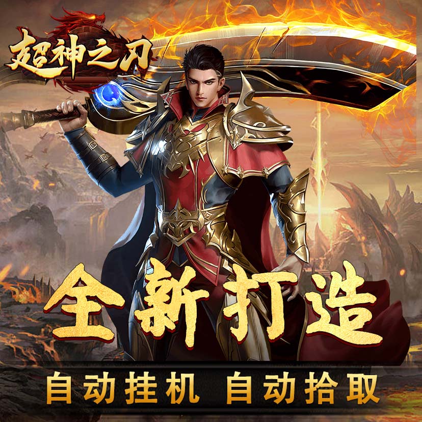 超神之刃腾讯版 v1.0.2 超神之刃腾讯版游戏截图