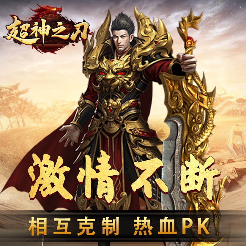 超神之刃腾讯版 v1.0.2 超神之刃腾讯版游戏截图