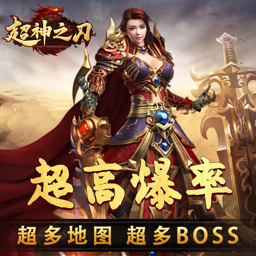 超神之刃腾讯版 v1.0.2 超神之刃腾讯版游戏截图