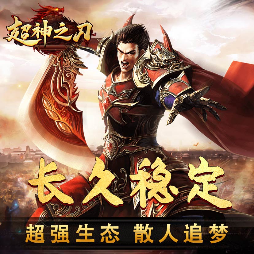 超神之刃腾讯版 v1.0.2 超神之刃腾讯版游戏截图