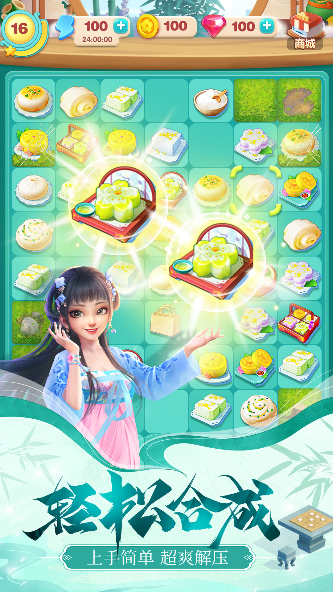 餐厅养成记腾讯版 v1.5.4.7 餐厅养成记腾讯版游戏截图