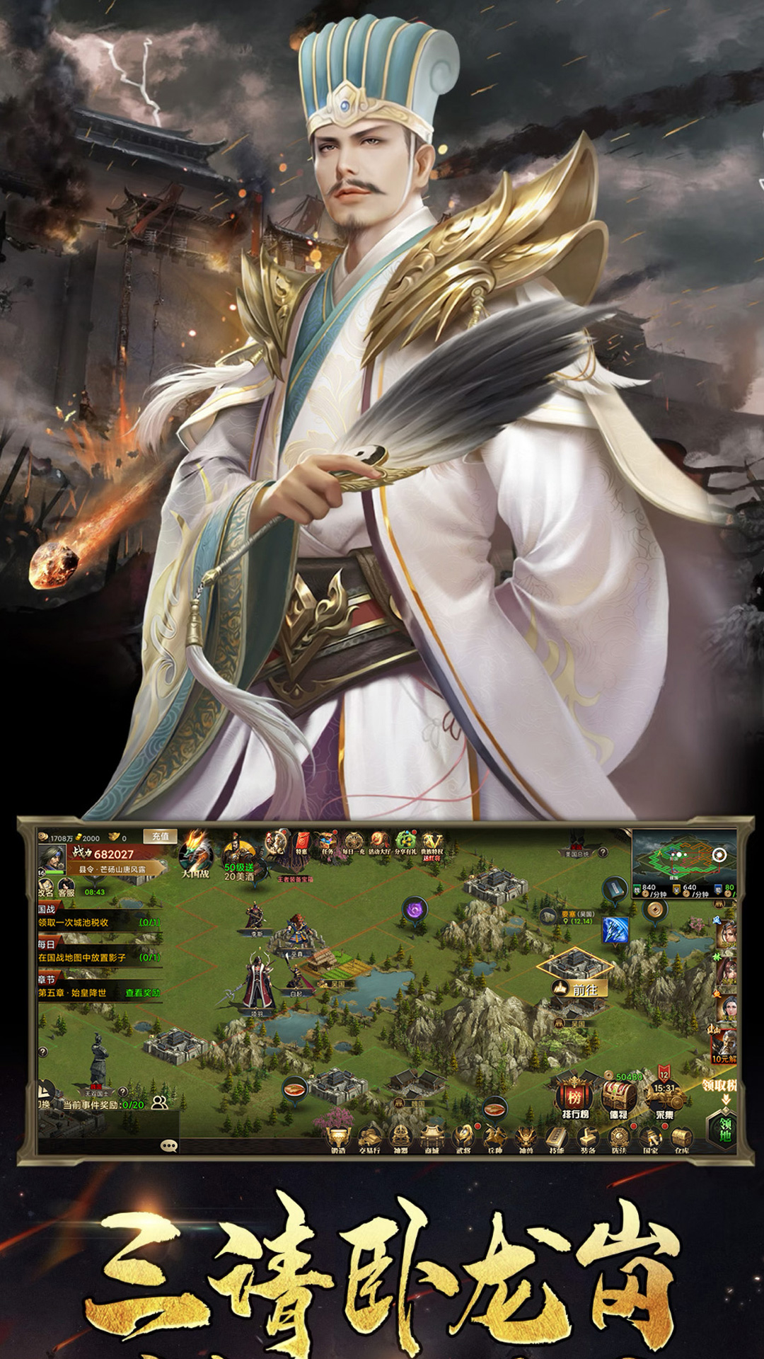 重写三国志腾讯版 v4.2.3 重写三国志腾讯版游戏截图