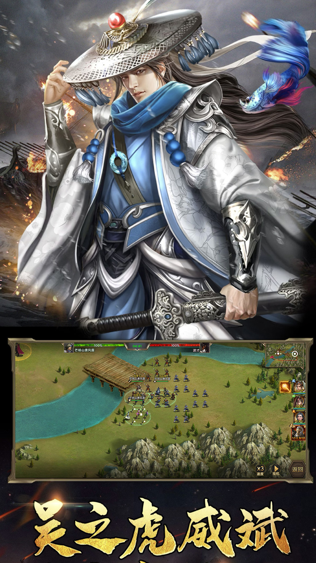 重写三国志腾讯版 v4.2.3 重写三国志腾讯版游戏截图