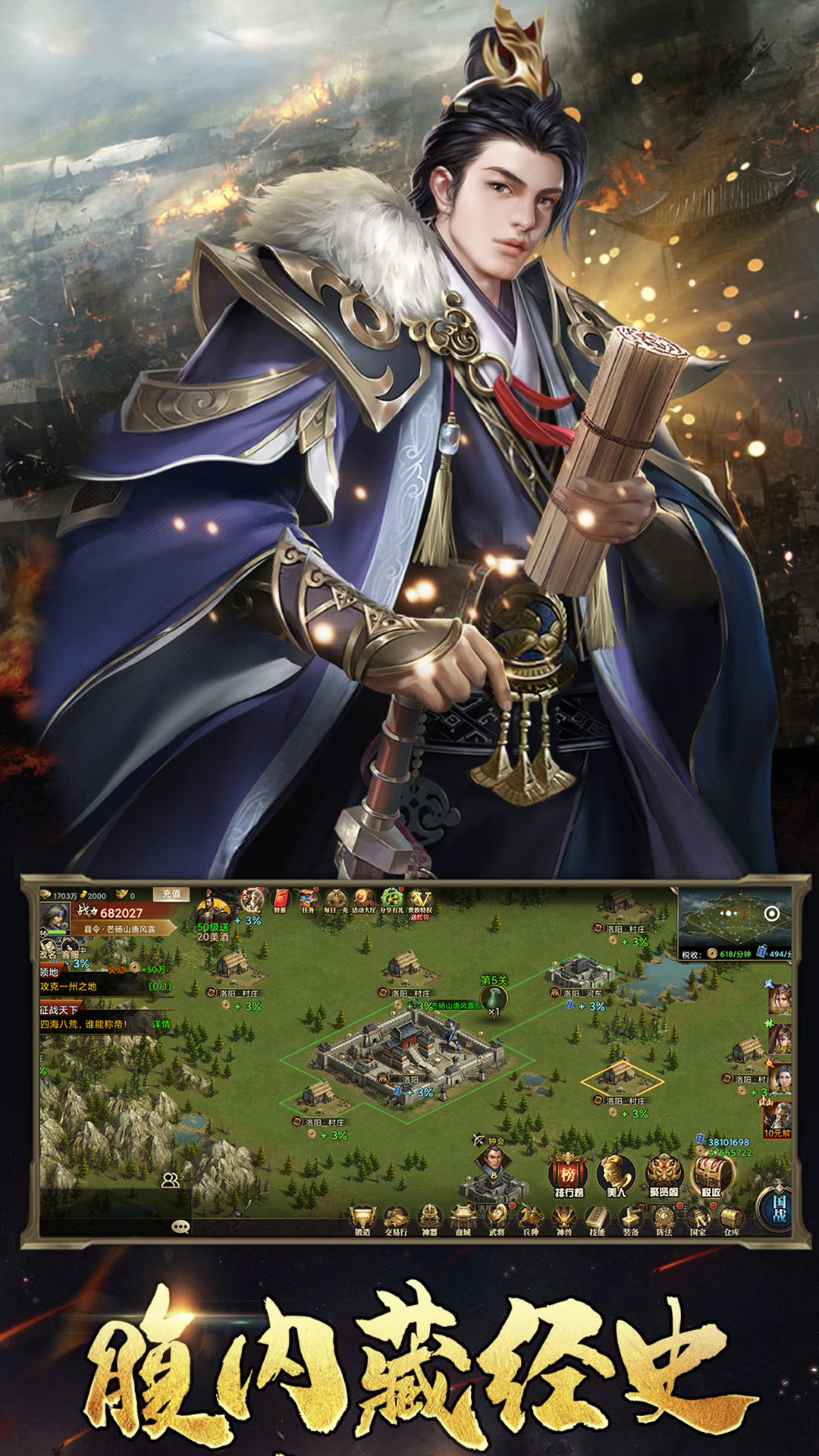 重写三国志腾讯版 v4.2.3 重写三国志腾讯版游戏截图