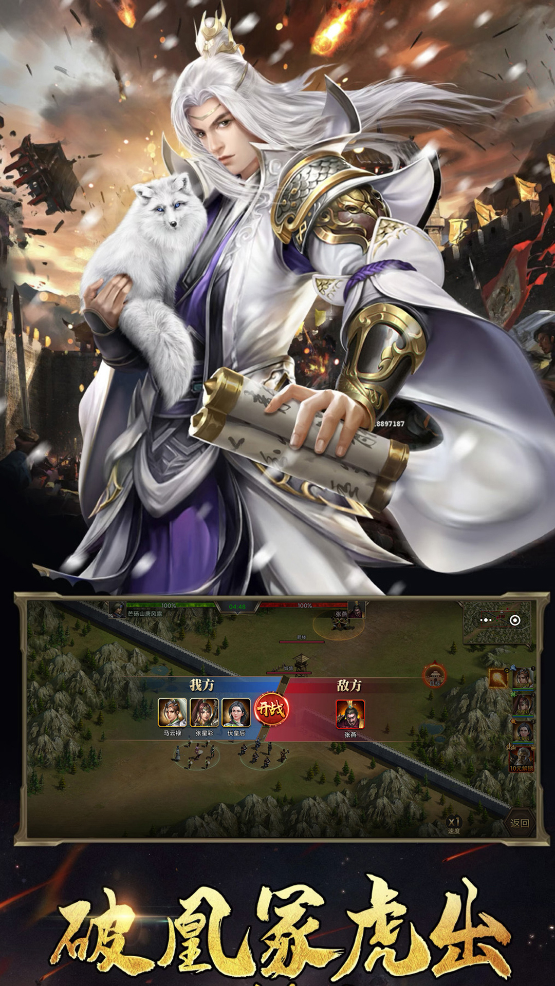 重写三国志腾讯版 v4.2.3 重写三国志腾讯版游戏截图