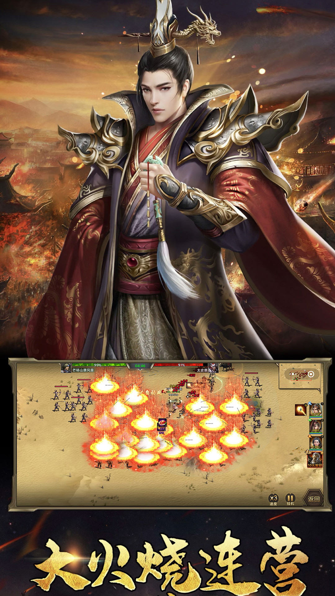 重写三国志腾讯版 v4.2.3 重写三国志腾讯版游戏截图