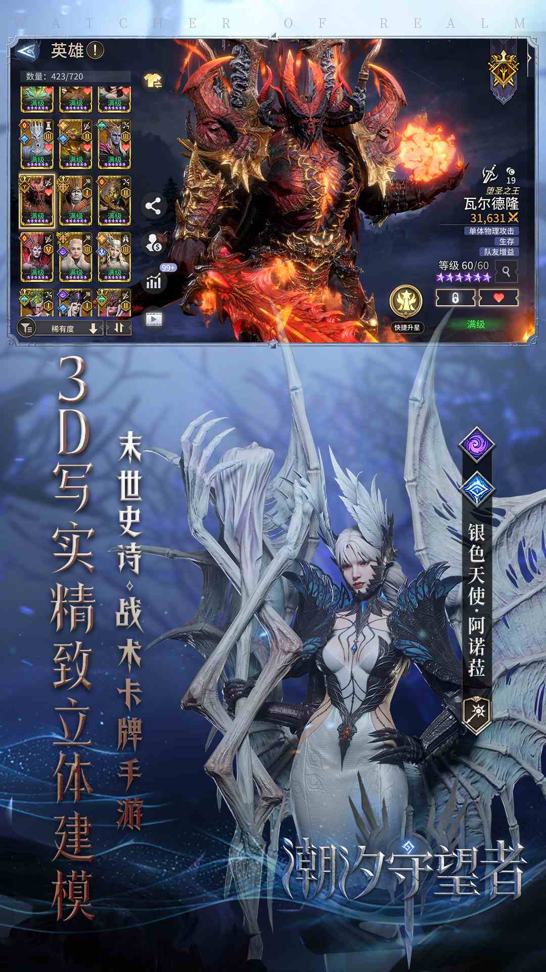 潮汐守望者腾讯版下载介绍图