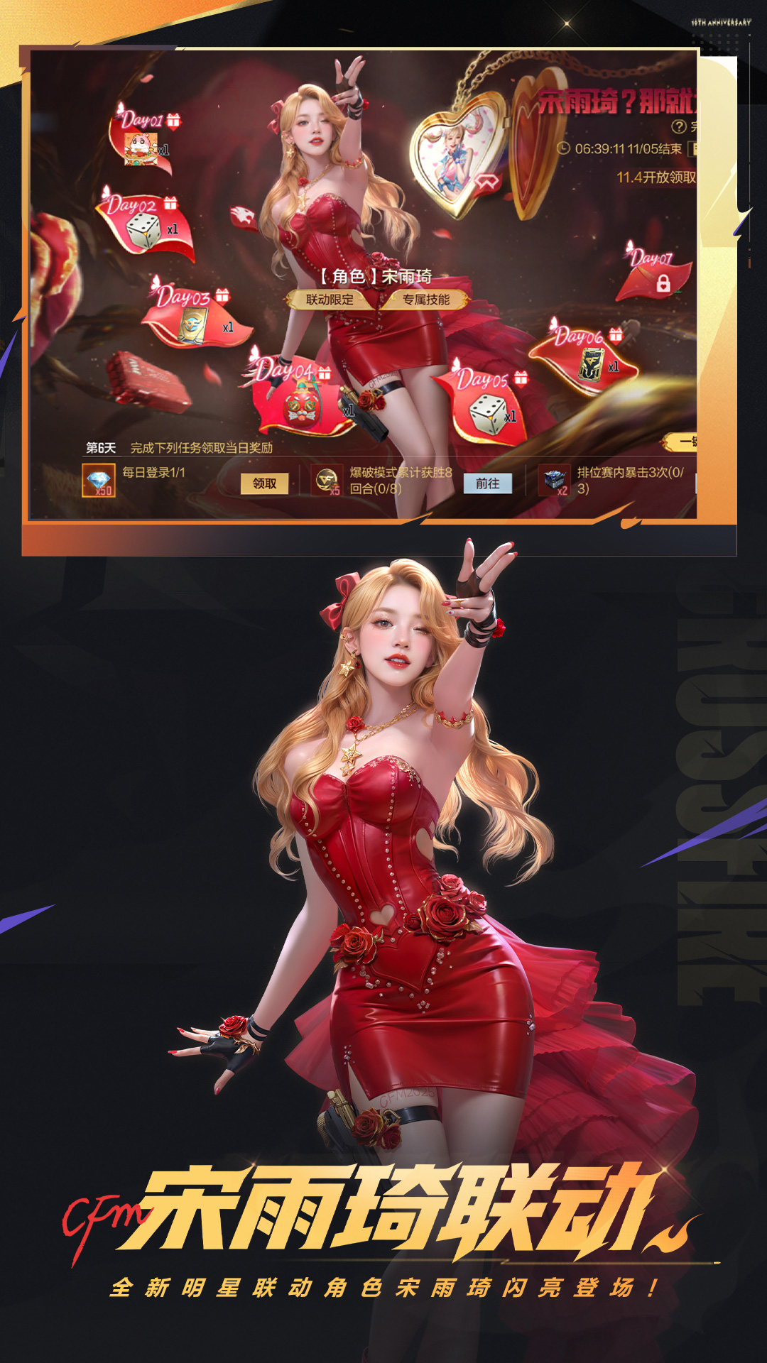 穿越火线枪战王者游戏截图
