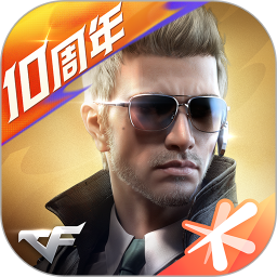 穿越火线枪战王者 v1.0.510.810