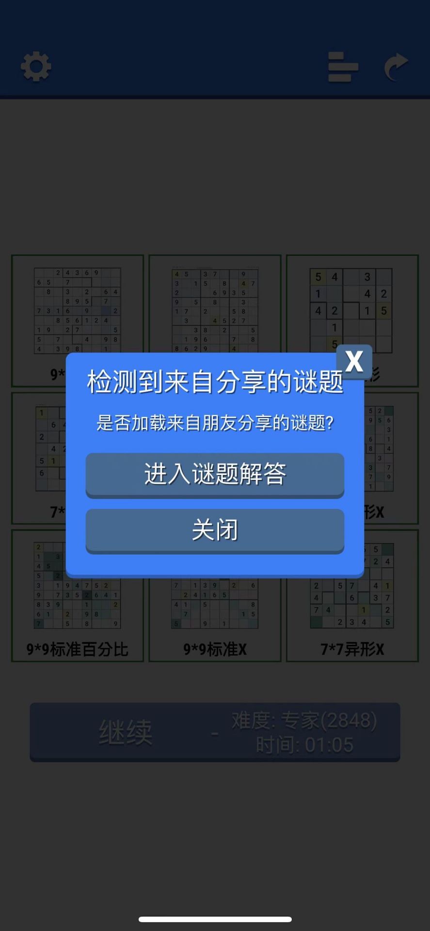 超右脑计划 v1.5.1 超右脑计划游戏截图