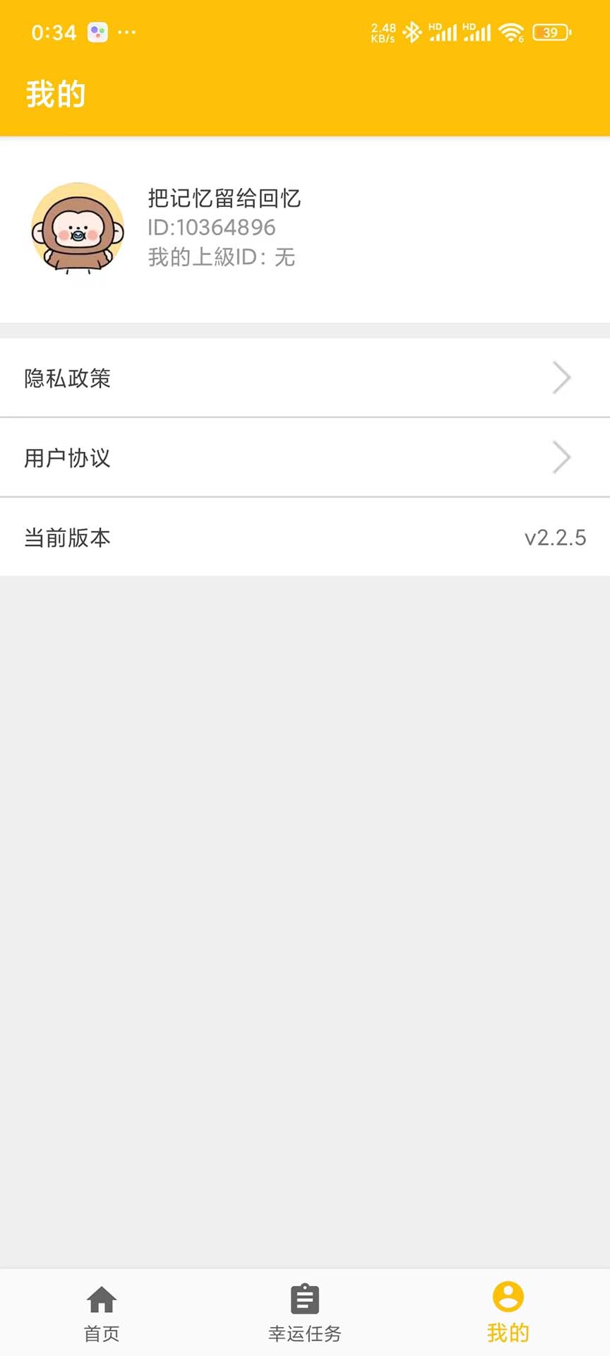 成语趣问答下载介绍图