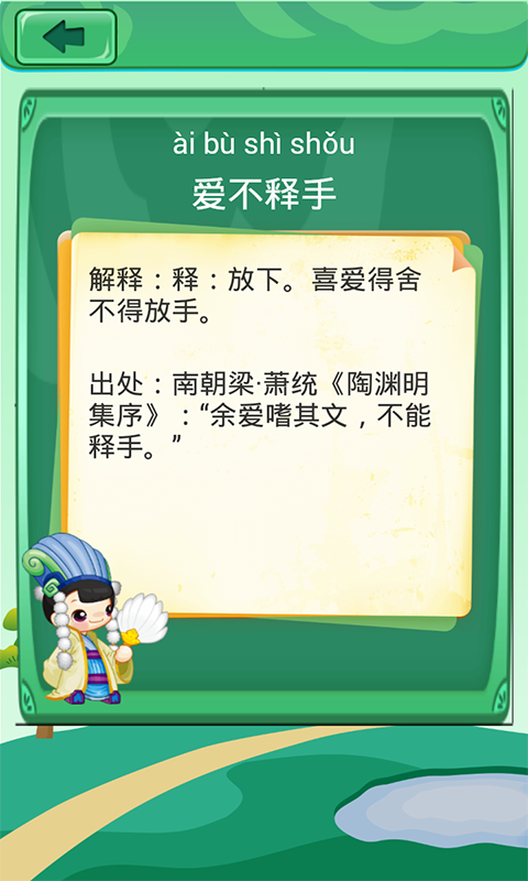 成语消消 v3.2.3 成语消消游戏截图