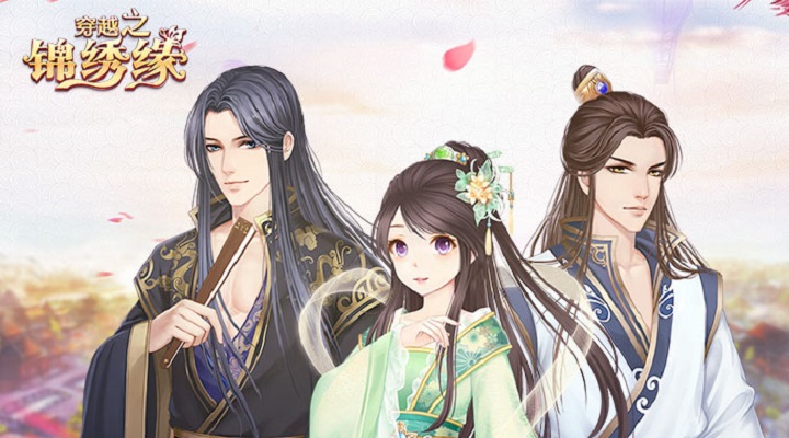 穿越之锦绣缘腾讯版 v36.0 穿越之锦绣缘腾讯版游戏截图