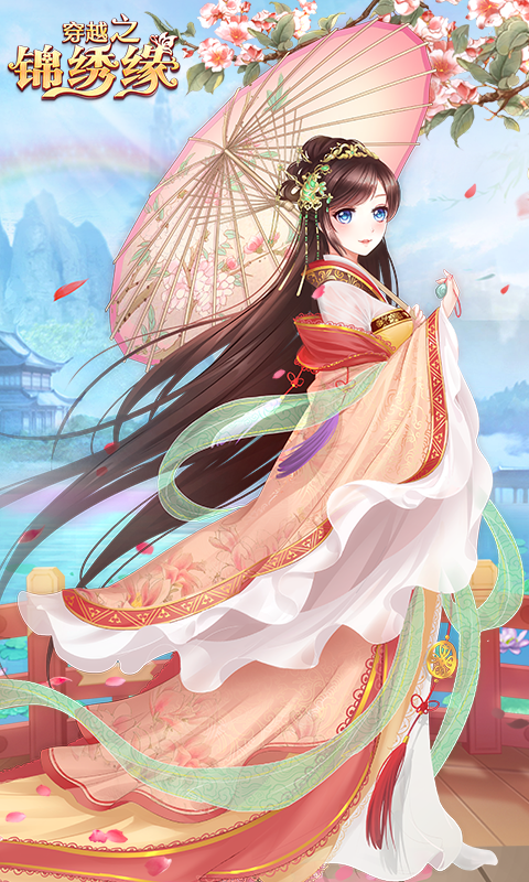 穿越之锦绣缘腾讯版 v36.0 穿越之锦绣缘腾讯版游戏截图