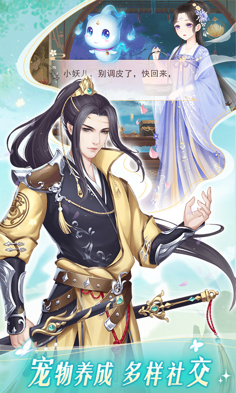 穿越之锦绣缘腾讯版 v36.0 穿越之锦绣缘腾讯版游戏截图