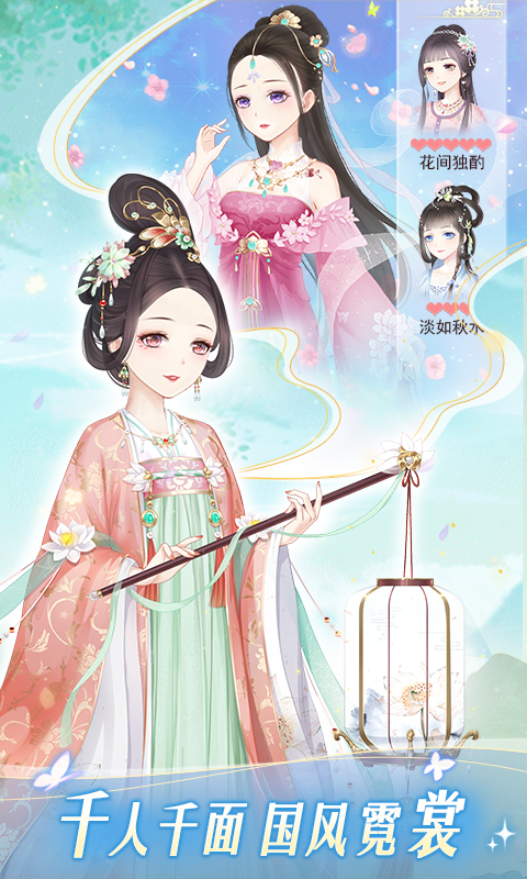 穿越之锦绣缘腾讯版 v36.0 穿越之锦绣缘腾讯版游戏截图