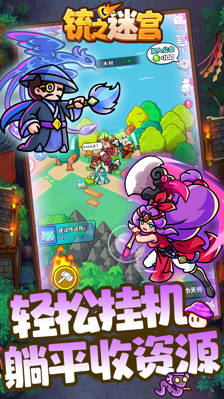 铳之迷宫腾讯版下载介绍图
