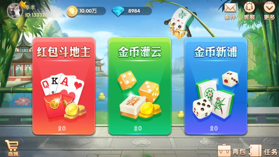 大宝麻将腾讯版下载介绍图