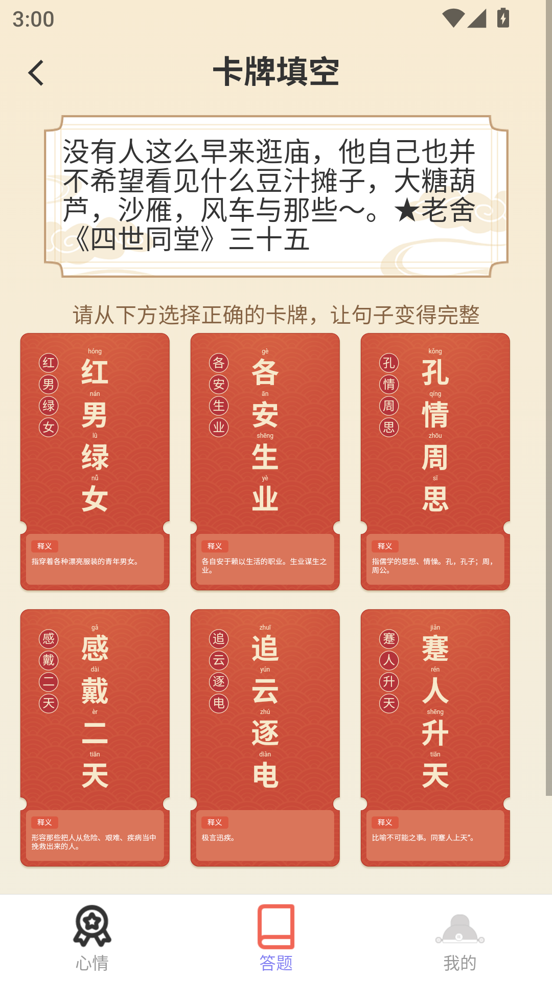 点点福安下载介绍图