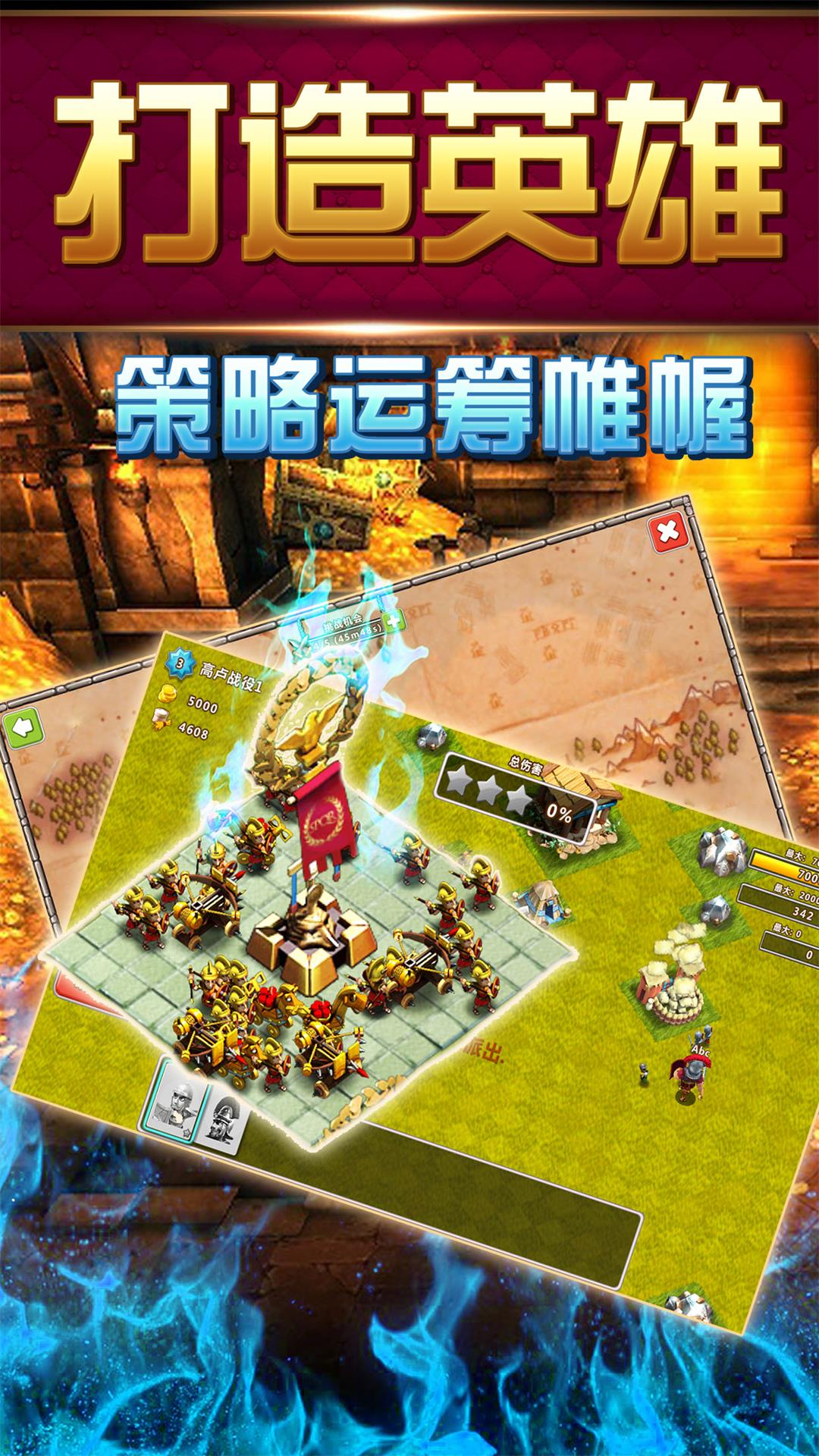 大帝国征服者腾讯版下载介绍图