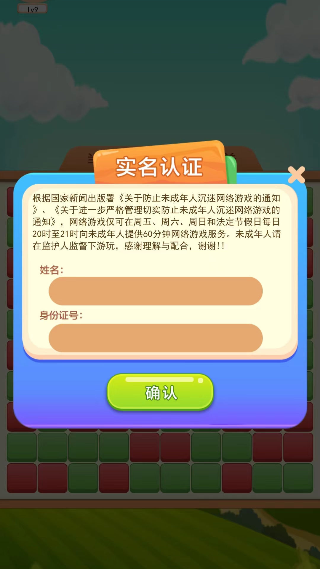 多多盒子游戏截图
