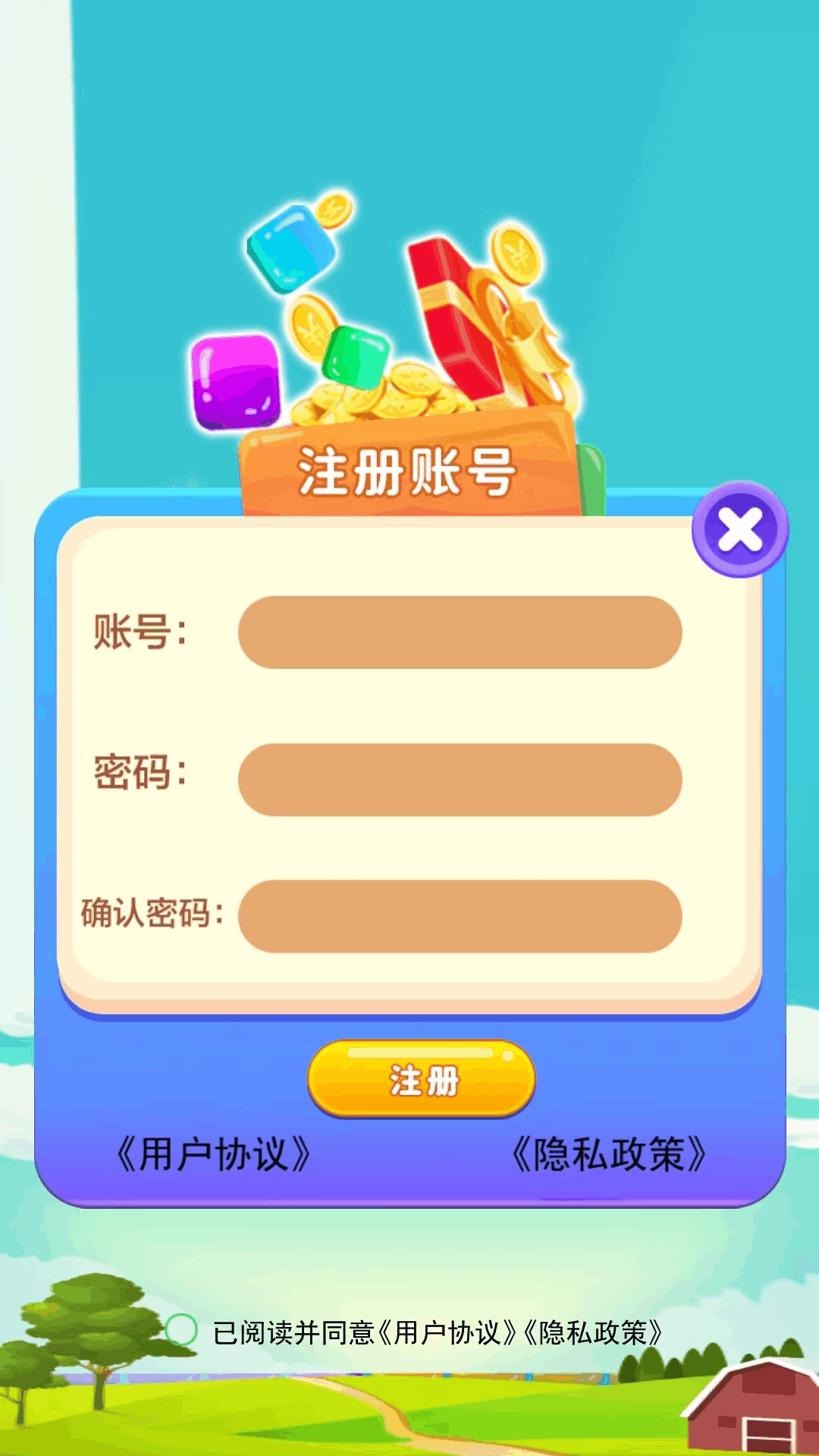 多多盒子游戏截图