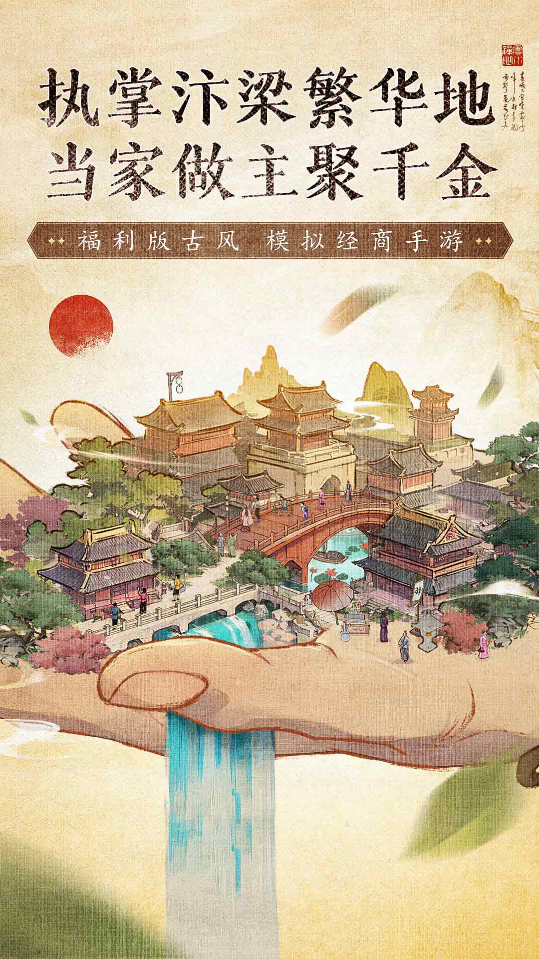 大当家之路腾讯版 v1.0.112 大当家之路腾讯版游戏截图
