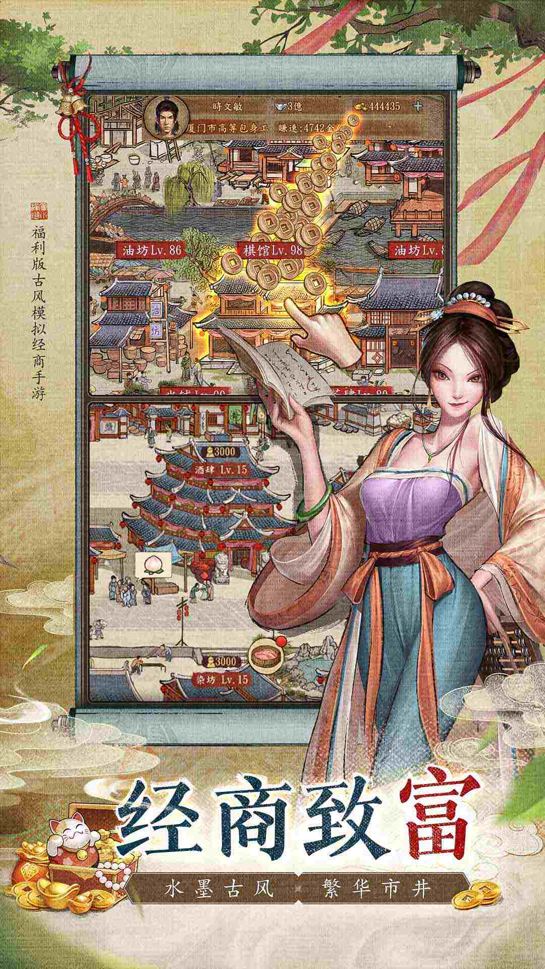 大当家之路腾讯版 v1.0.112 大当家之路腾讯版游戏截图