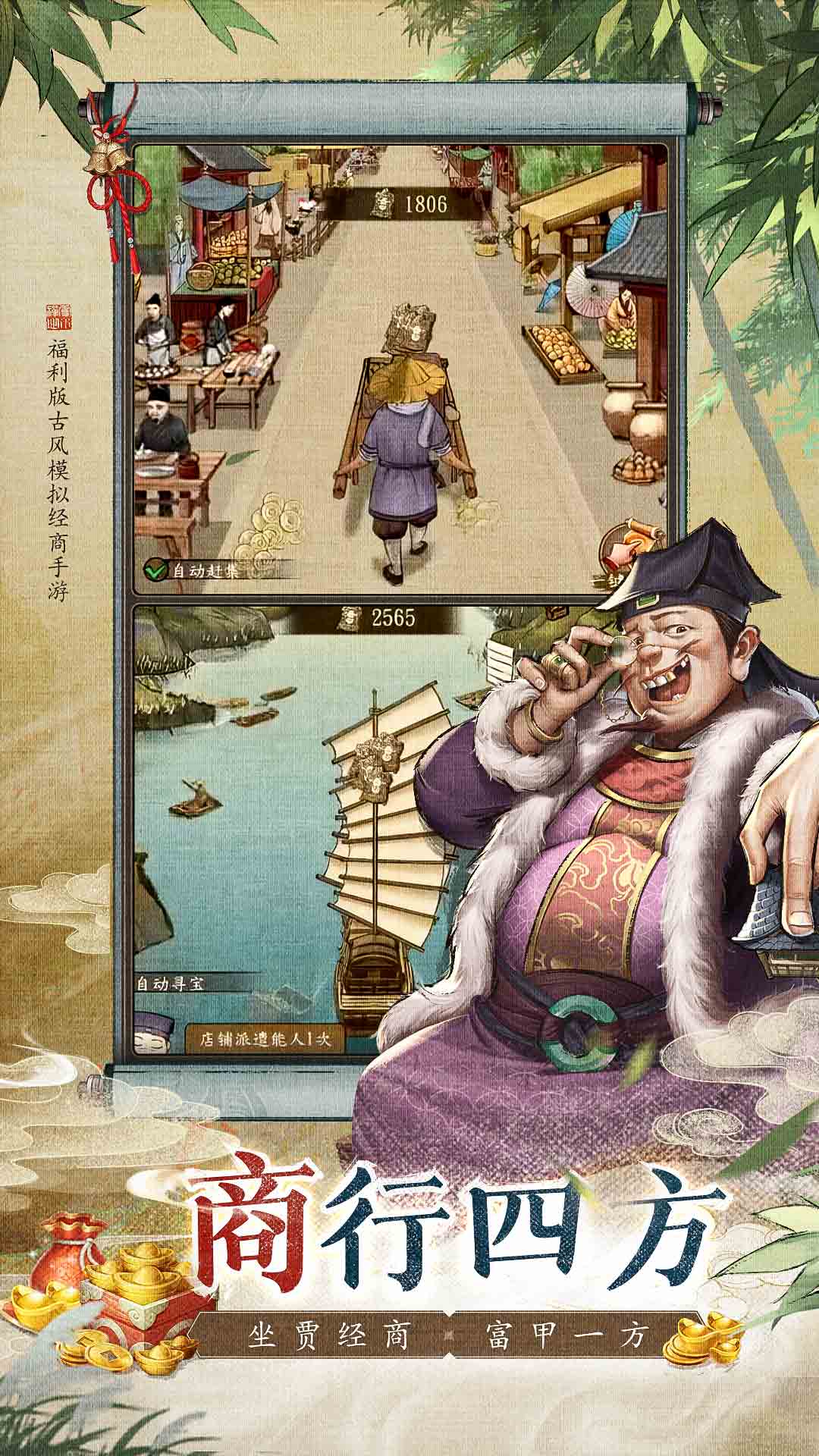 大当家之路腾讯版 v1.0.112 大当家之路腾讯版游戏截图