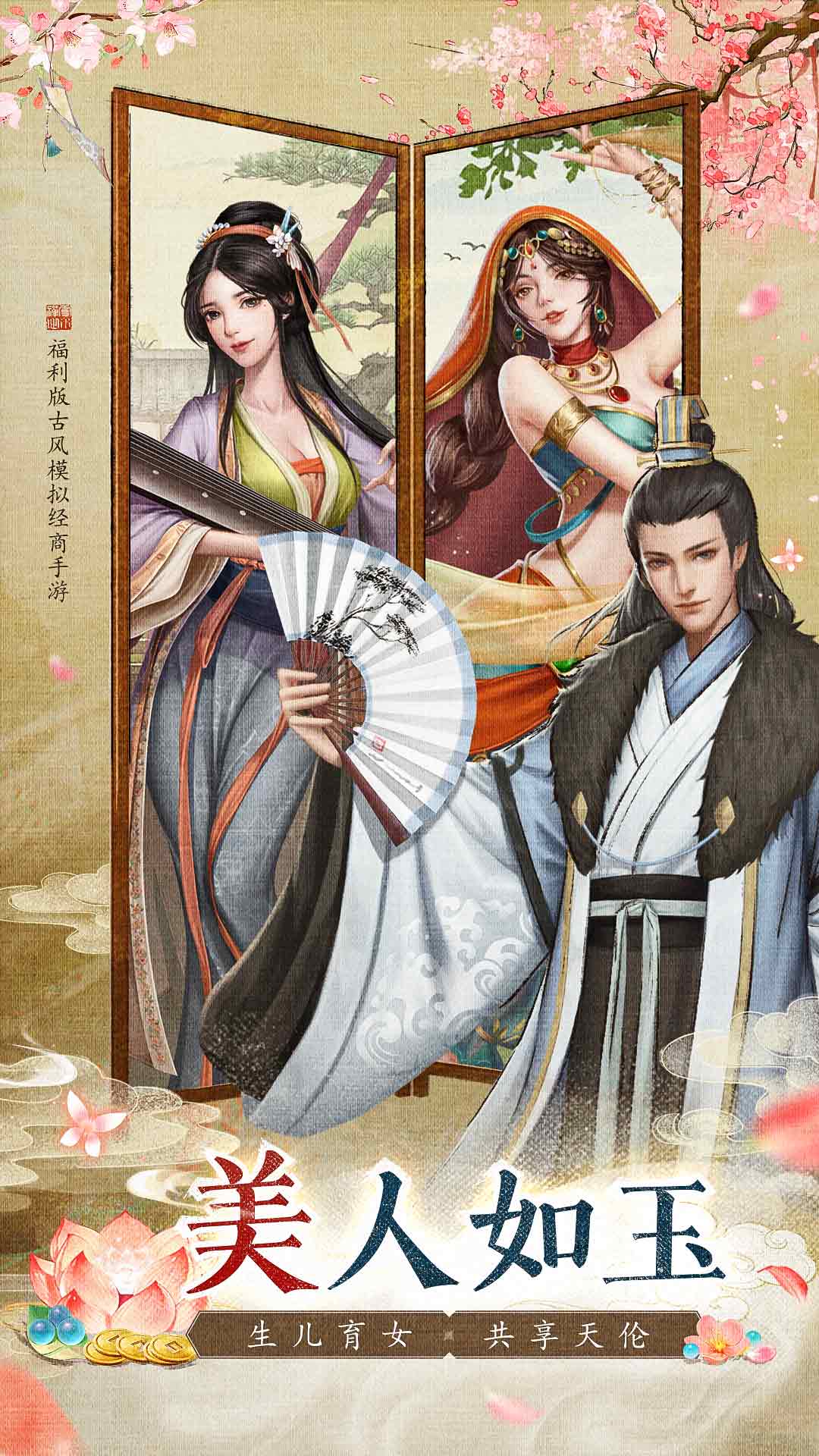 大当家之路腾讯版 v1.0.112 大当家之路腾讯版游戏截图