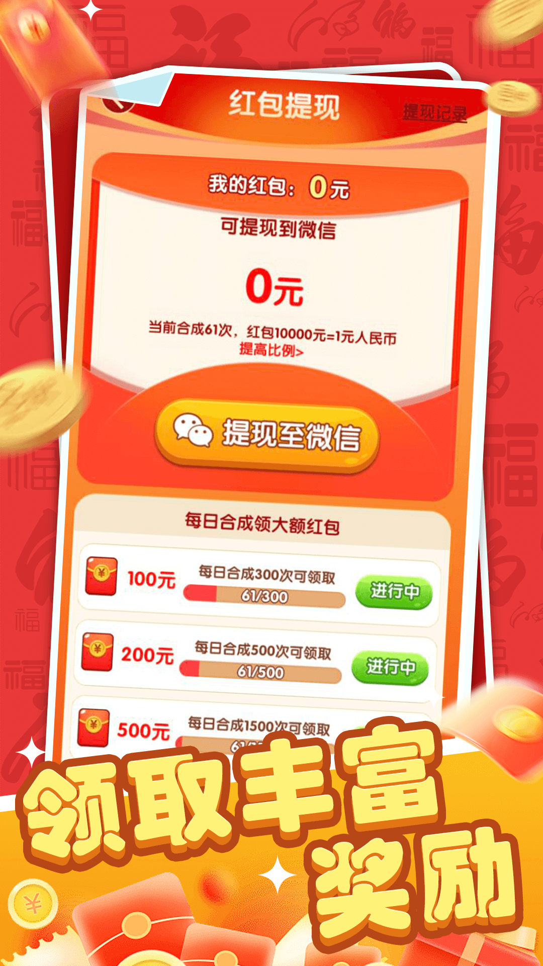 多福黄金下载介绍图