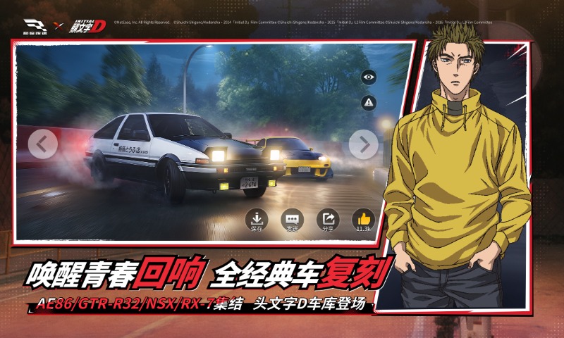 巅峰极速腾讯版 v0.28.5 巅峰极速腾讯版游戏截图
