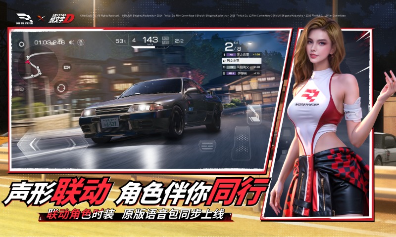 巅峰极速腾讯版 v0.28.5 巅峰极速腾讯版游戏截图